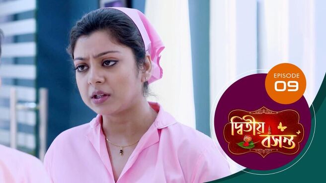 Dwitiyo Basanta season 1 episode 9 on Sun NXT