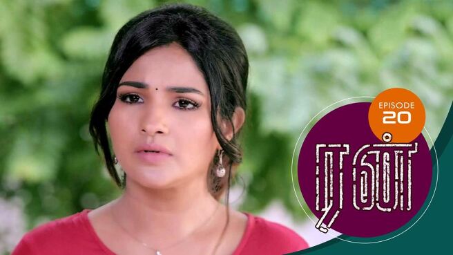 Run season 1 episode 20 on Sun NXT