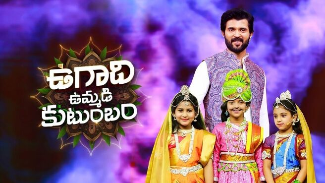 Ugadi Ummadi Kutumbam on Zee5