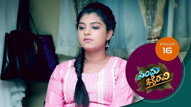 Sindhu Bhairavi season 1 episode 16 on SunNXT