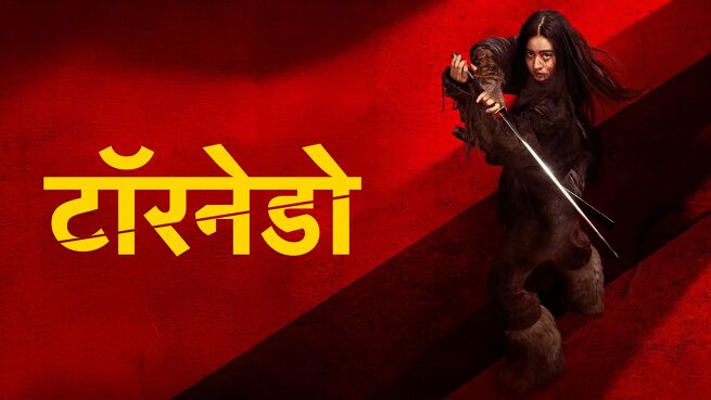 Tornado - Hindi on LionsGate Play