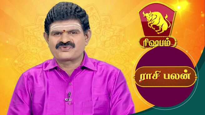Raasi Palan season 1 episode 47 on Sun NXT