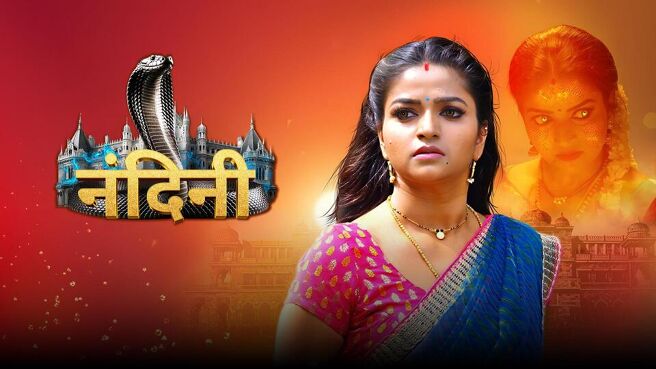 Nandini ( Bhojpuri ) on Sun NXT