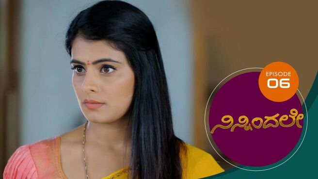 Ninnindale season 1 episode 6 on Sun NXT