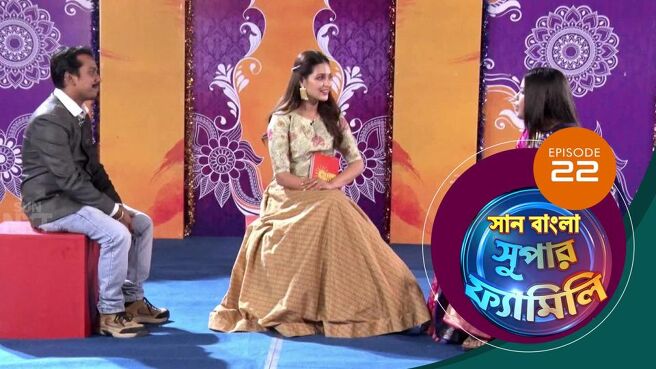Sun Bangla Super Family season 1 episode 22 on Sun NXT