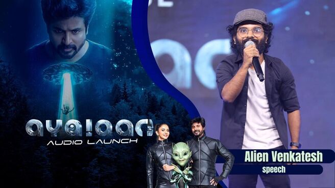Ayalaan Audio Launch season 1 episode 2 on Sun NXT
