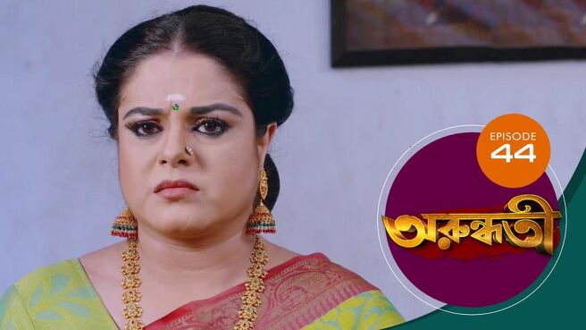 Arundhati season 1 episode 44 on Sun NXT
