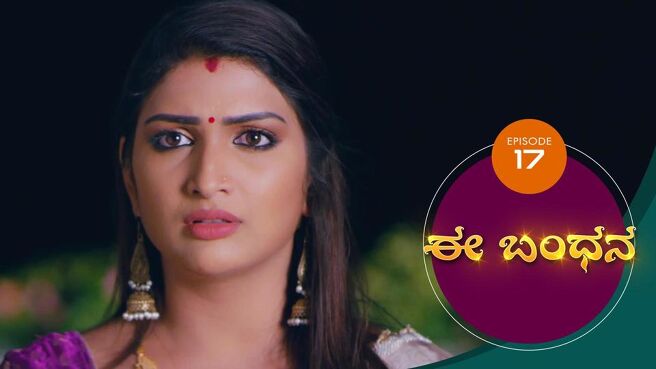 Ee Bandhana season 1 episode 17 on Sun NXT