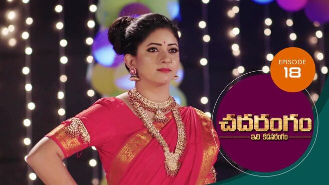 Chadarangam season 1 episode 18 on Sun NXT