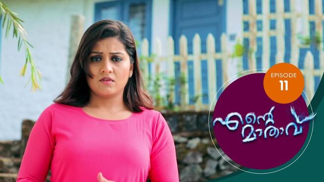 Ente Mathavu season 1 episode 11 on Sun NXT