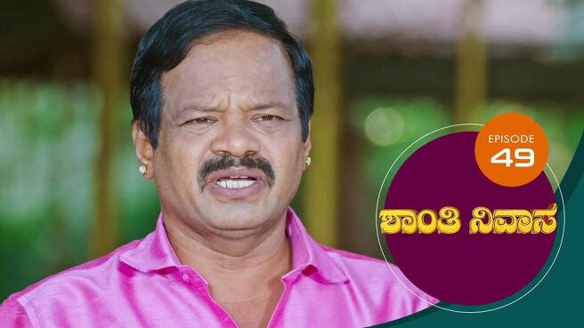 Shanthi Nivasa season 1 episode 49 on Sun NXT