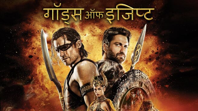 Gods of Egypt - Hindi on LionsGate Play
