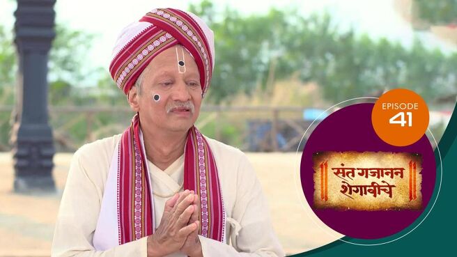 Sant Gajanan Shegaviche season 1 episode 41 on Sun NXT