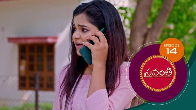 Sravanthi season 1 episode 14 on Sun NXT