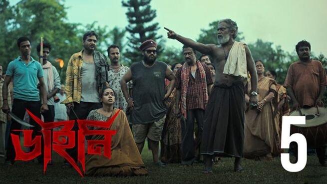 Dainee. season 1 episode 5 on Hoichoi