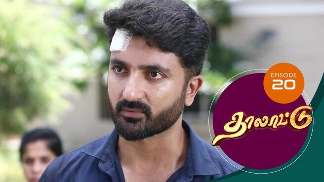 Thalattu season 1 episode 20 on SunNXT