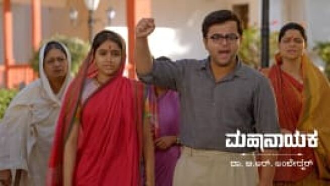 Mahanayaka Dr. B. R. Ambedkar season 1 episode 616 on Zee5