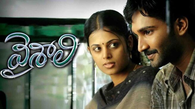 Vaishali on Sun NXT