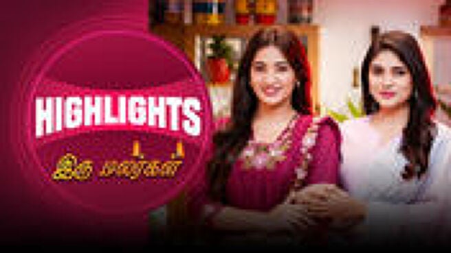 Iru Malargal - Highlights season 1 episode 2 on Sun NXT