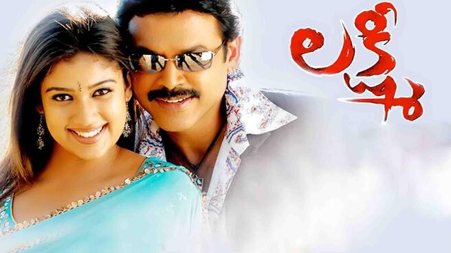 Lakshmi full movie online sale