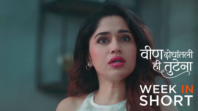 Veen Doghatli Hi Tutena season 1 episode 6 on Zee5