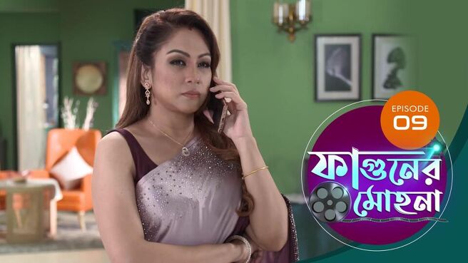 Phaguner Mohona  season 1 episode 9 on Sun NXT