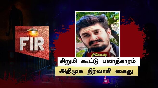 FIR - Kutramum Pinnaniyum season 1 episode 17 on Sun NXT