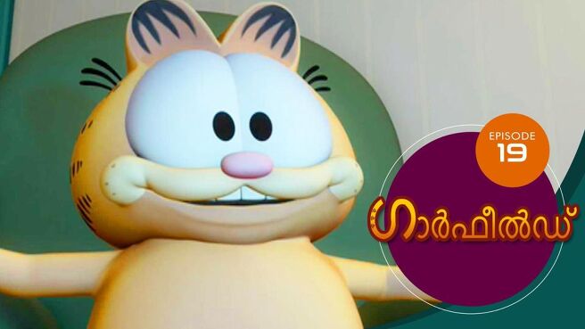 The Garfield Show - Season 2 season 1 episode 19 on SunNXT