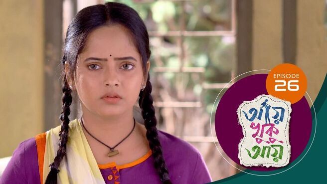 Aye Khuku Aye season 1 episode 26 on Sun NXT