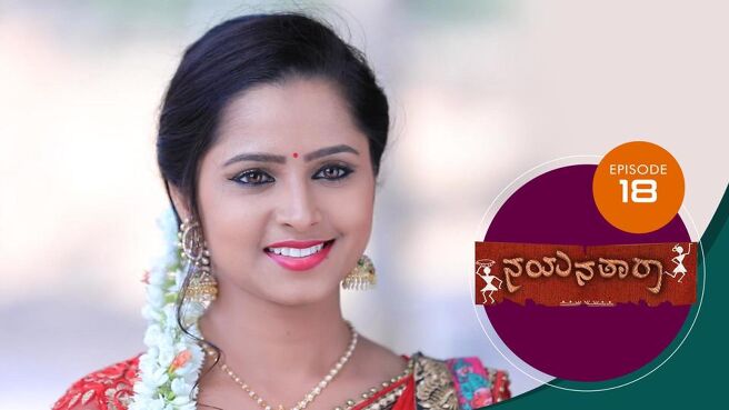 Nayanatara season 1 episode 18 on Sun NXT