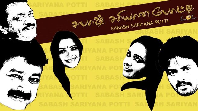 Sabash Sariyana Potti on Sun NXT