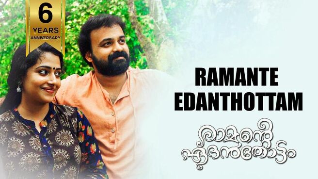 RAMANTE EDANTHOTTAM on Sun NXT