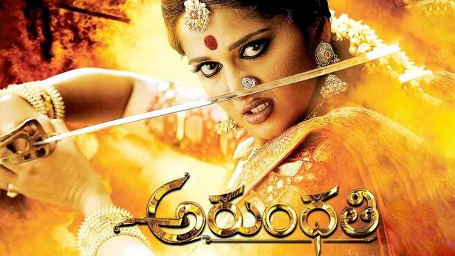 Arundhathi (Telugu) on Sun NXT