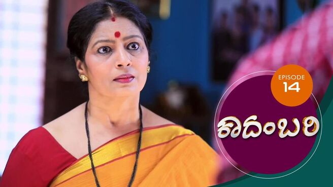 Kadambari season 1 episode 14 on Sun NXT