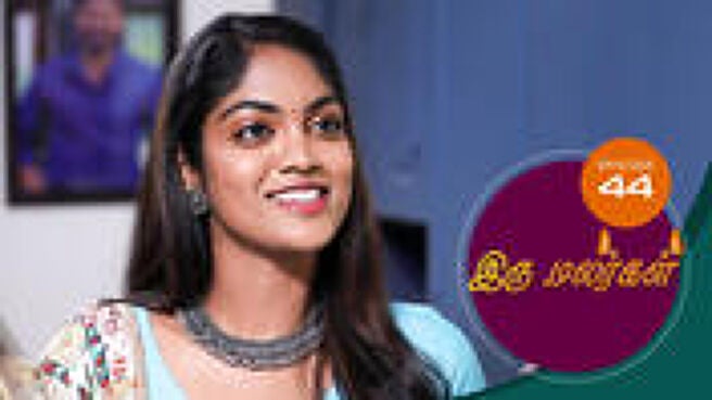 Iru Malargal season 1 episode 44 on Sun NXT