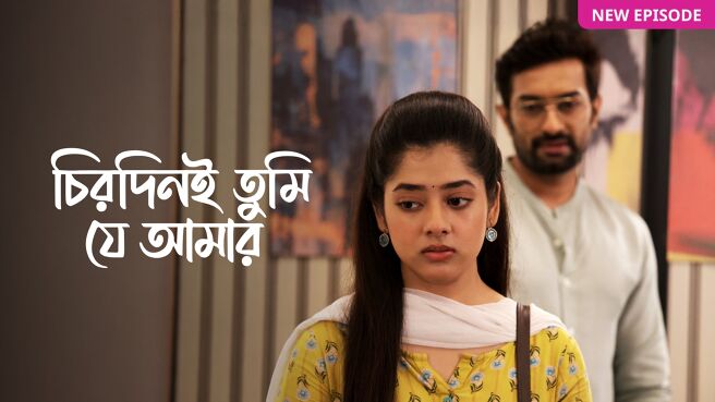 Chirodini Tumi Je Amar on Zee5