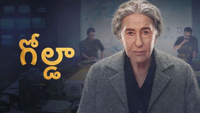 Golda - Telugu on LionsGate Play