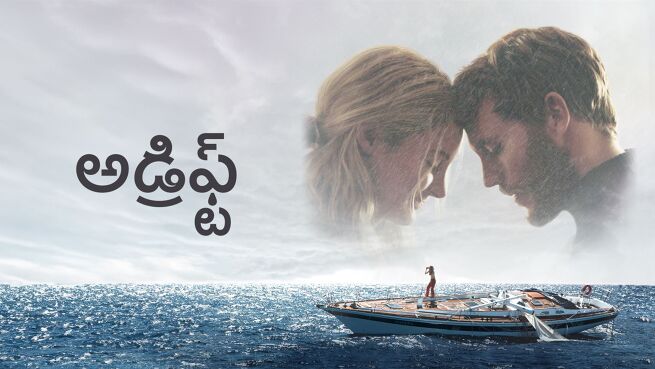Adrift - Telugu on LionsGate Play