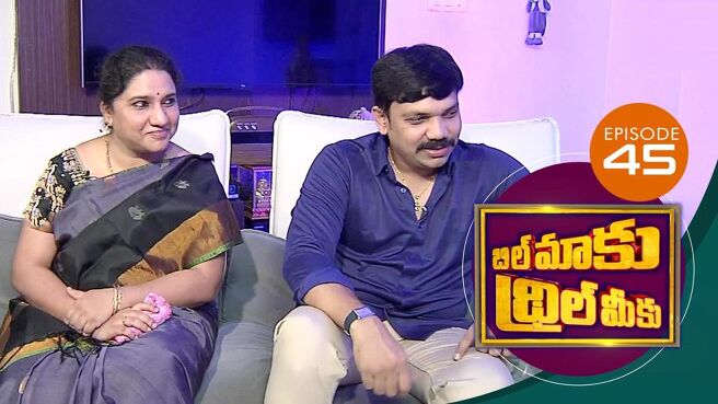 Bill Maaku Thrill Meeku season 1 episode 47 on Sun NXT