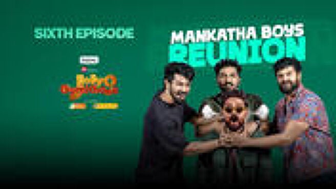 Jolly O Gymkhana season 1 episode 6 on Sun NXT