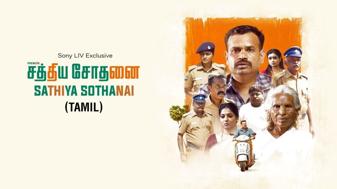 Sathiya Sothanai (Tamil) on SonyLIV