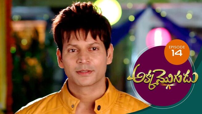 Akka Mogudu season 1 episode 14 on Sun NXT