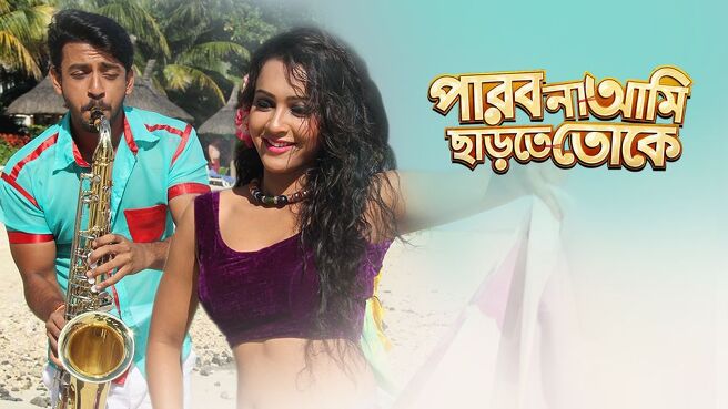 Parbo Na Aami Chartey Toke on Hoichoi