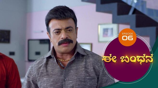 Ee Bandhana season 1 episode 6 on Sun NXT