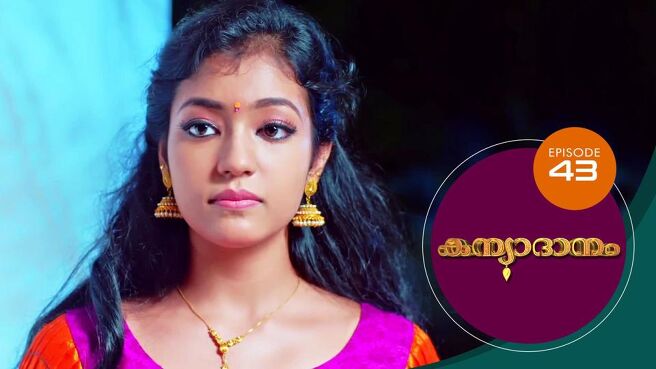 Kanyadanam season 1 episode 43 on Sun NXT