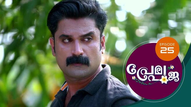Prema Pooja season 1 episode 25 on Sun NXT