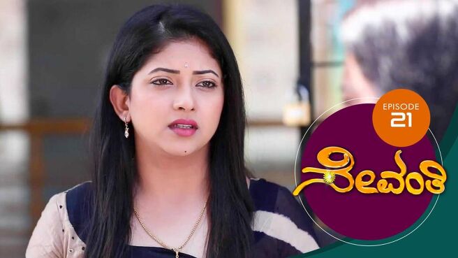 Sevanthi season 1 episode 21 on Sun NXT