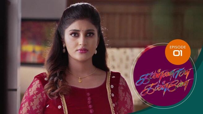 Kannana Kanne season 1 episode 1 on Sun NXT