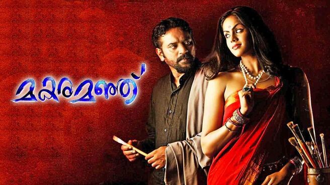 Makara Manju on Sun NXT