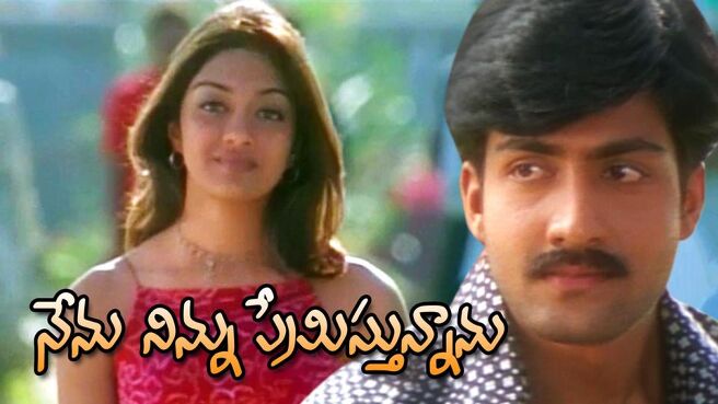 Nenu Ninnu Premisthunnanu on Sun NXT